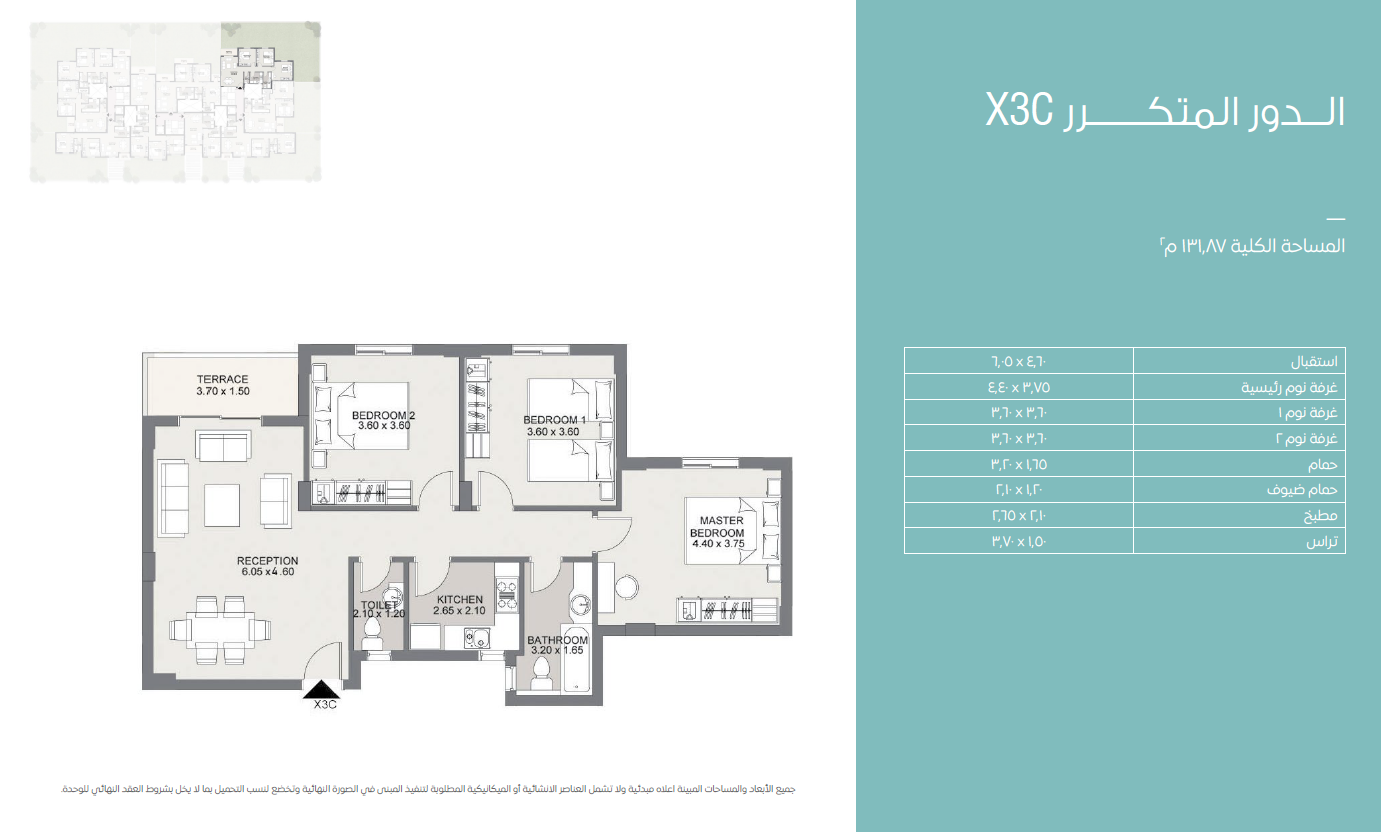 صورة مصغرة 7