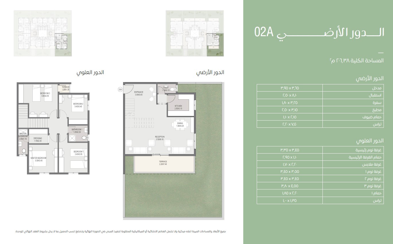 صورة مصغرة 12