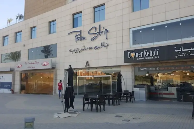 بالم ستريب مول