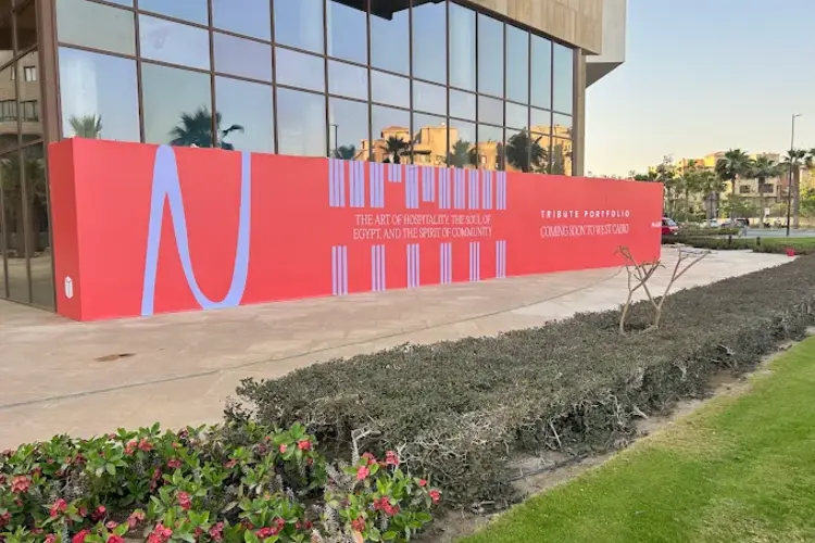 كمبوند فورتي ويست 